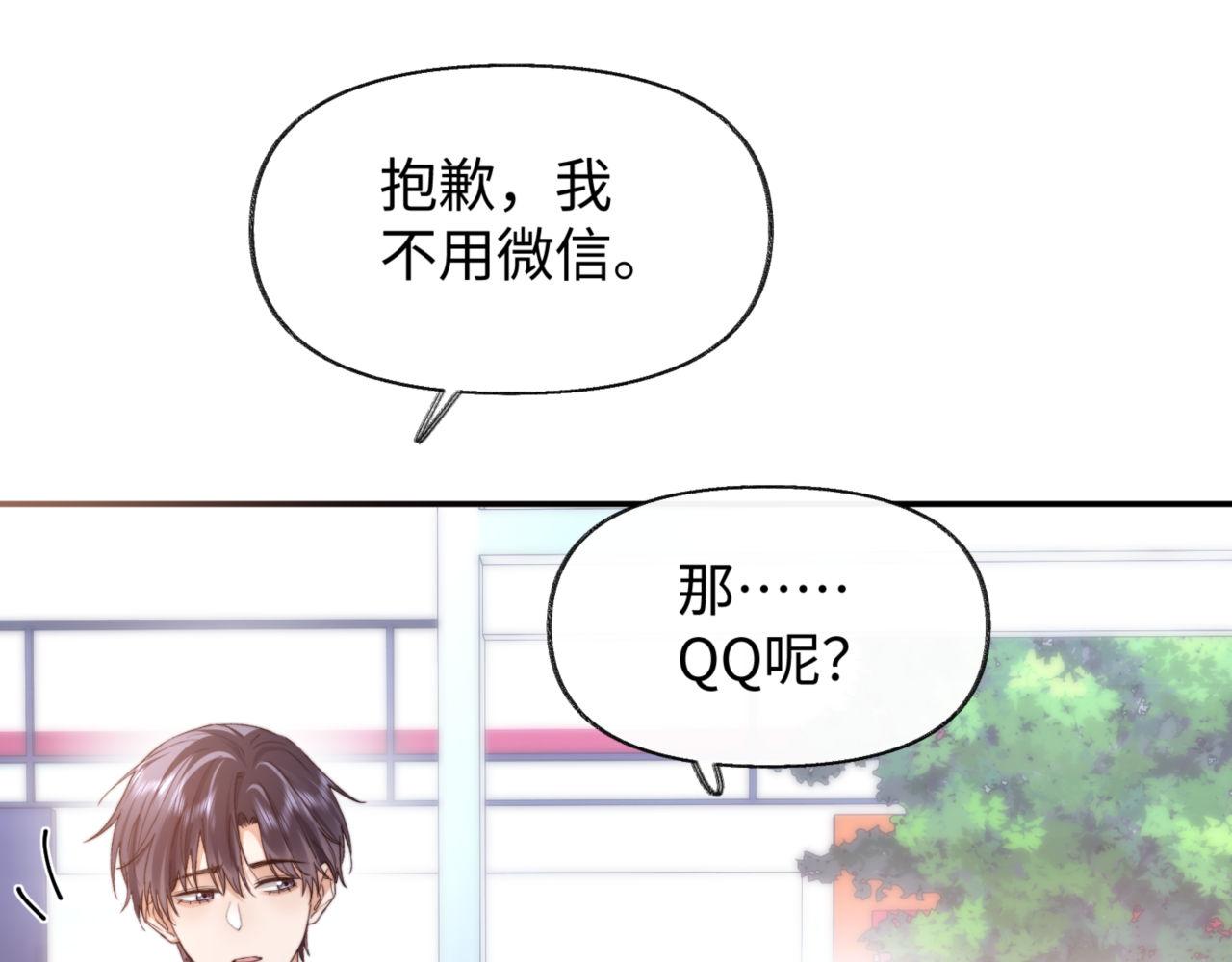第86话 哥哥吃醋56