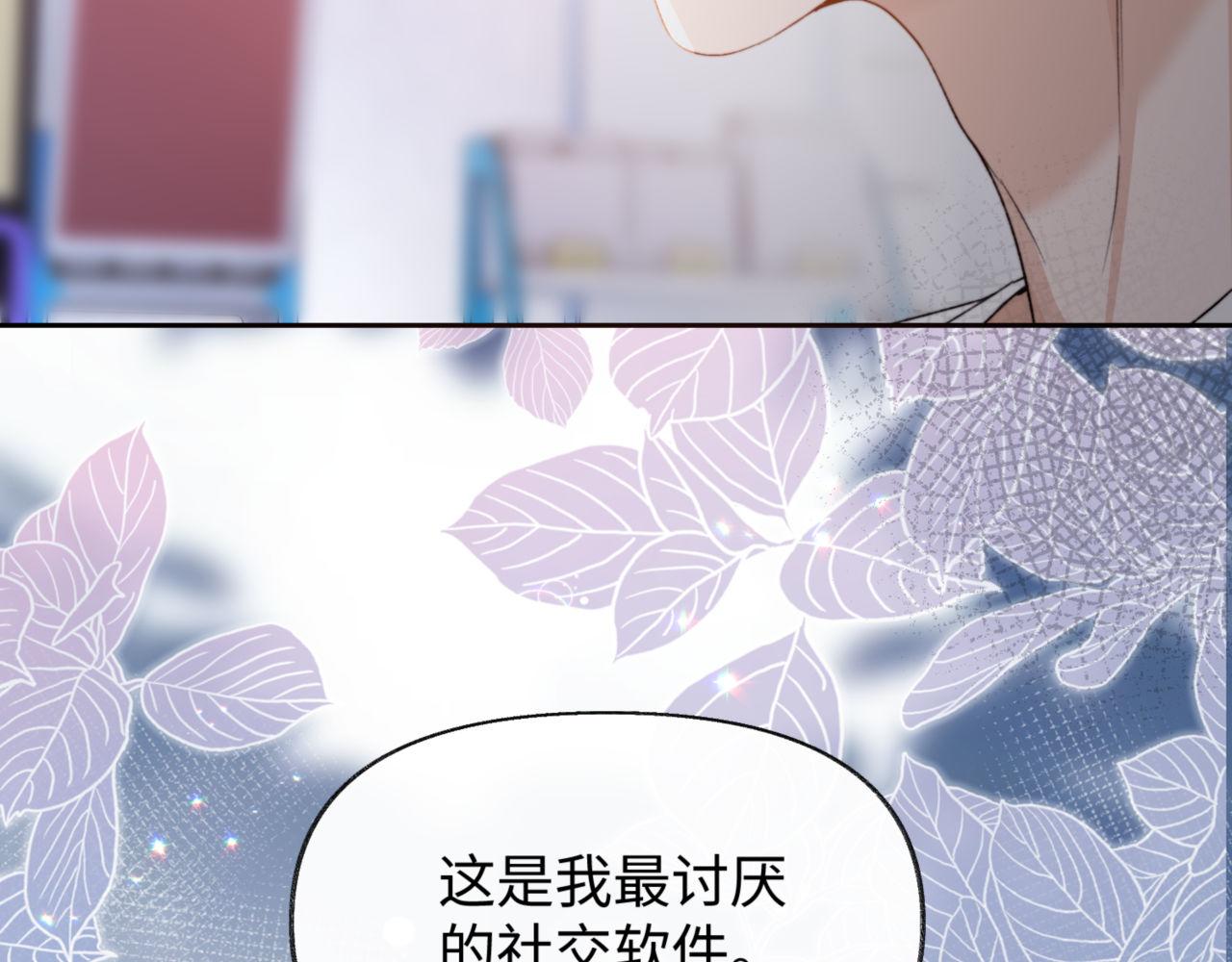 第86话 哥哥吃醋59