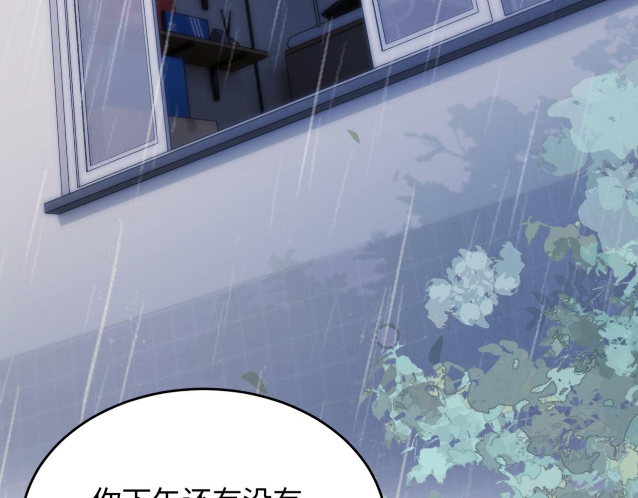 第86话 哥哥吃醋6