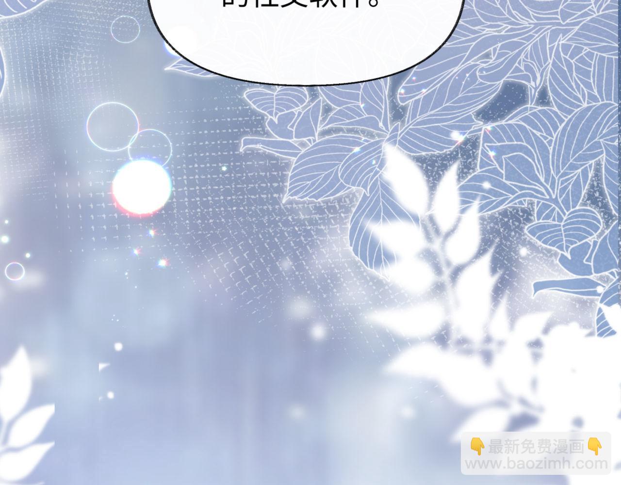 第86话 哥哥吃醋60