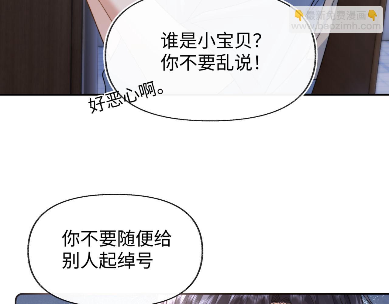 第86话 哥哥吃醋65
