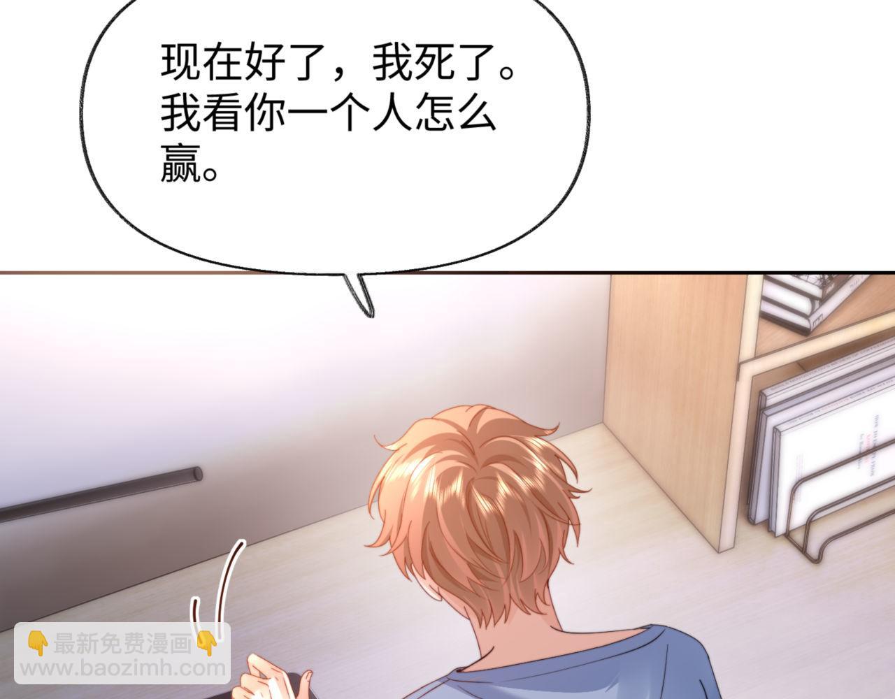 第86话 哥哥吃醋67