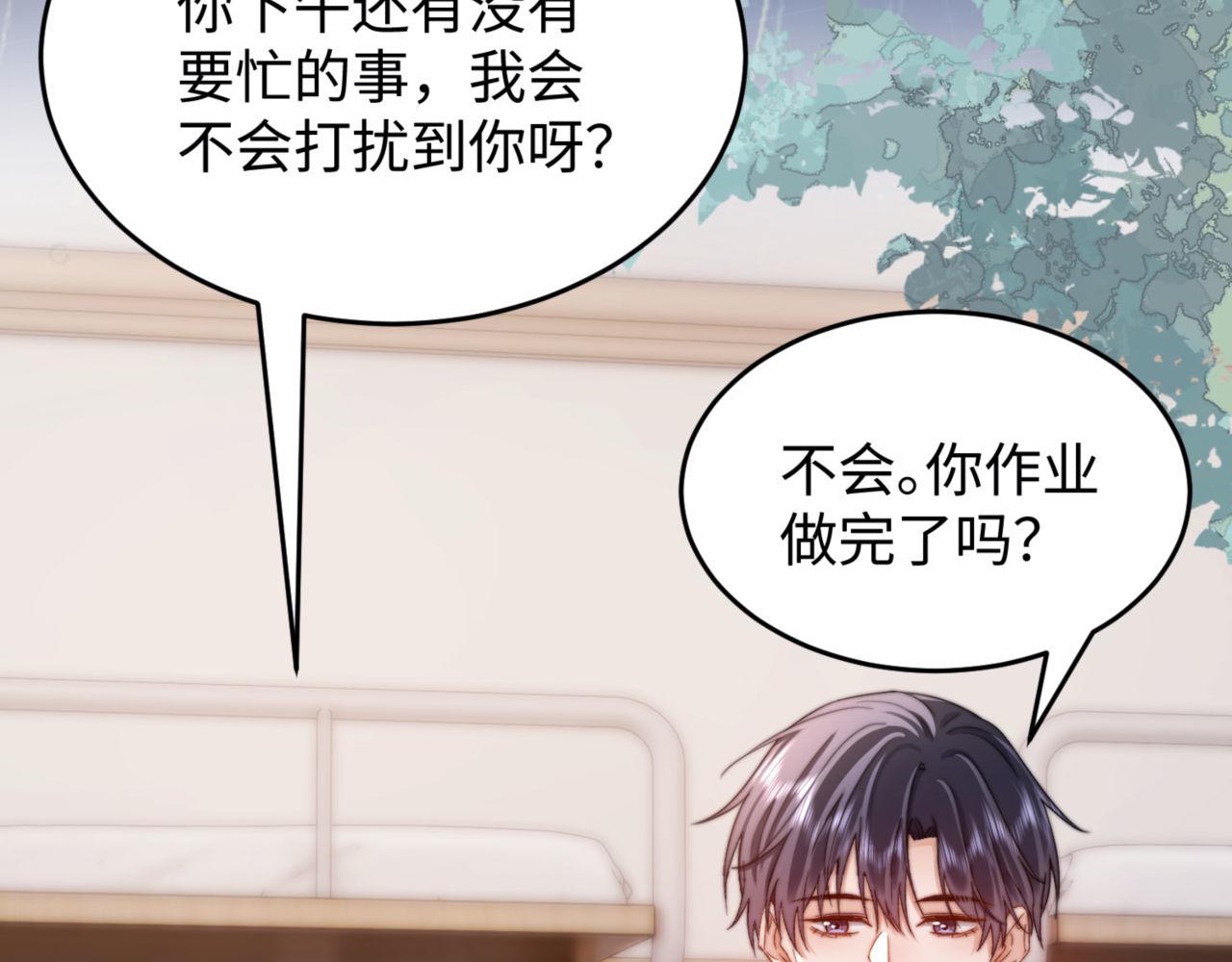 第86话 哥哥吃醋7