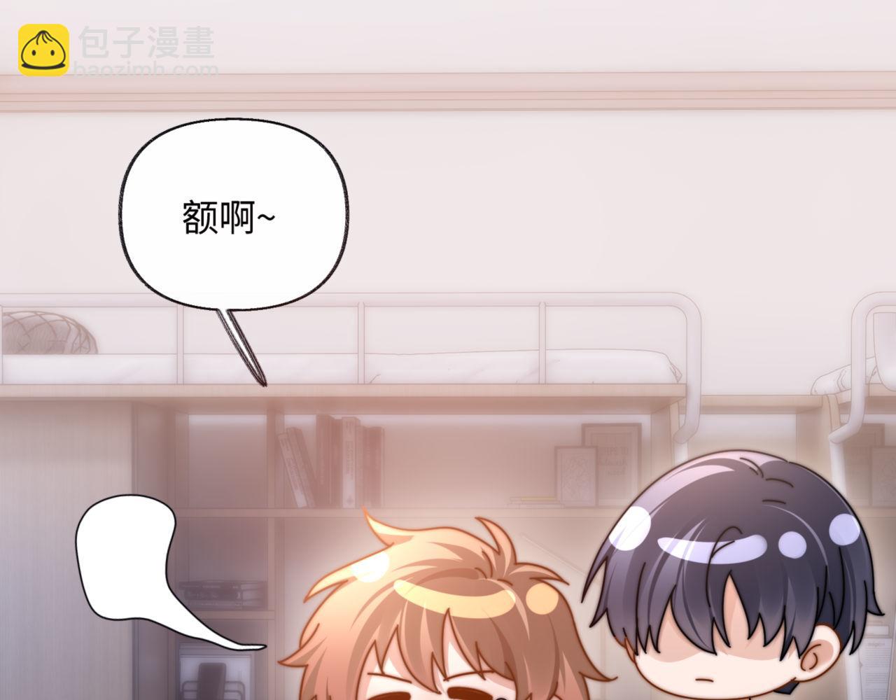 第86话 哥哥吃醋70