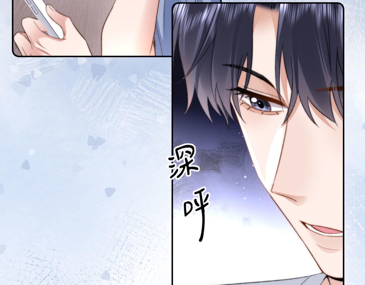 第86话 哥哥吃醋73