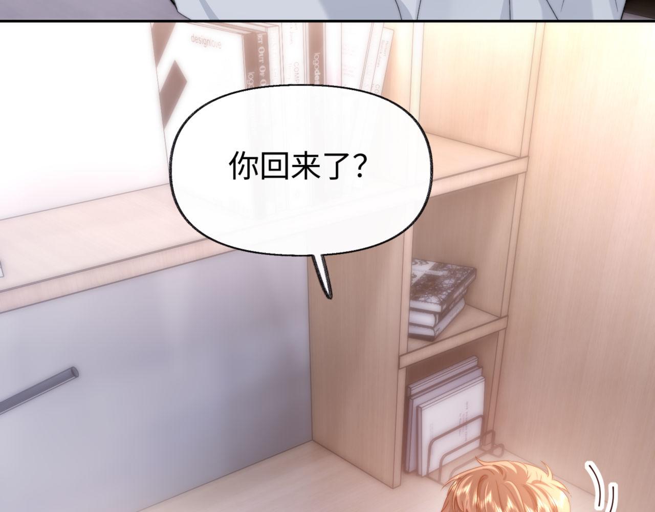 第86话 哥哥吃醋76