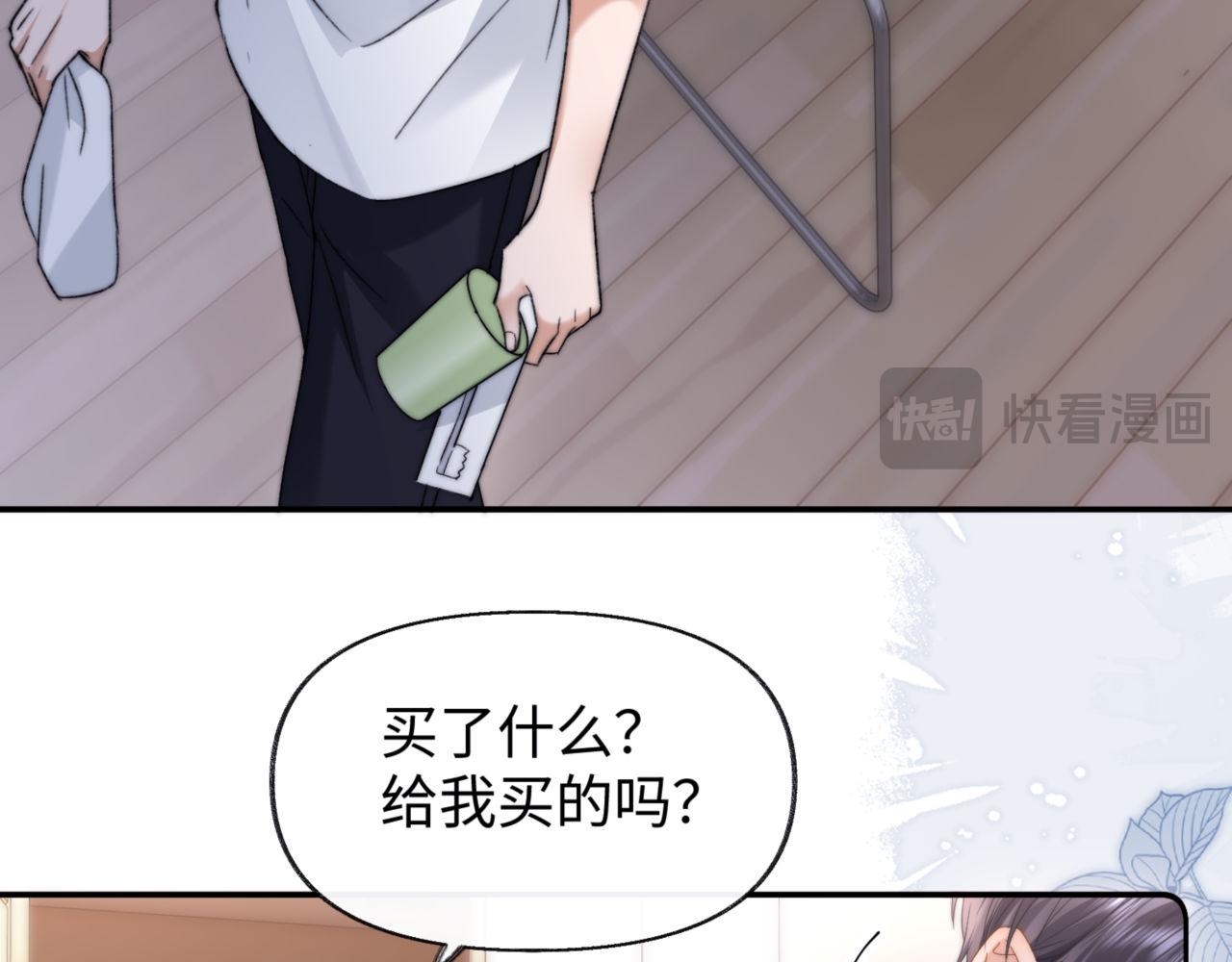 第86话 哥哥吃醋78