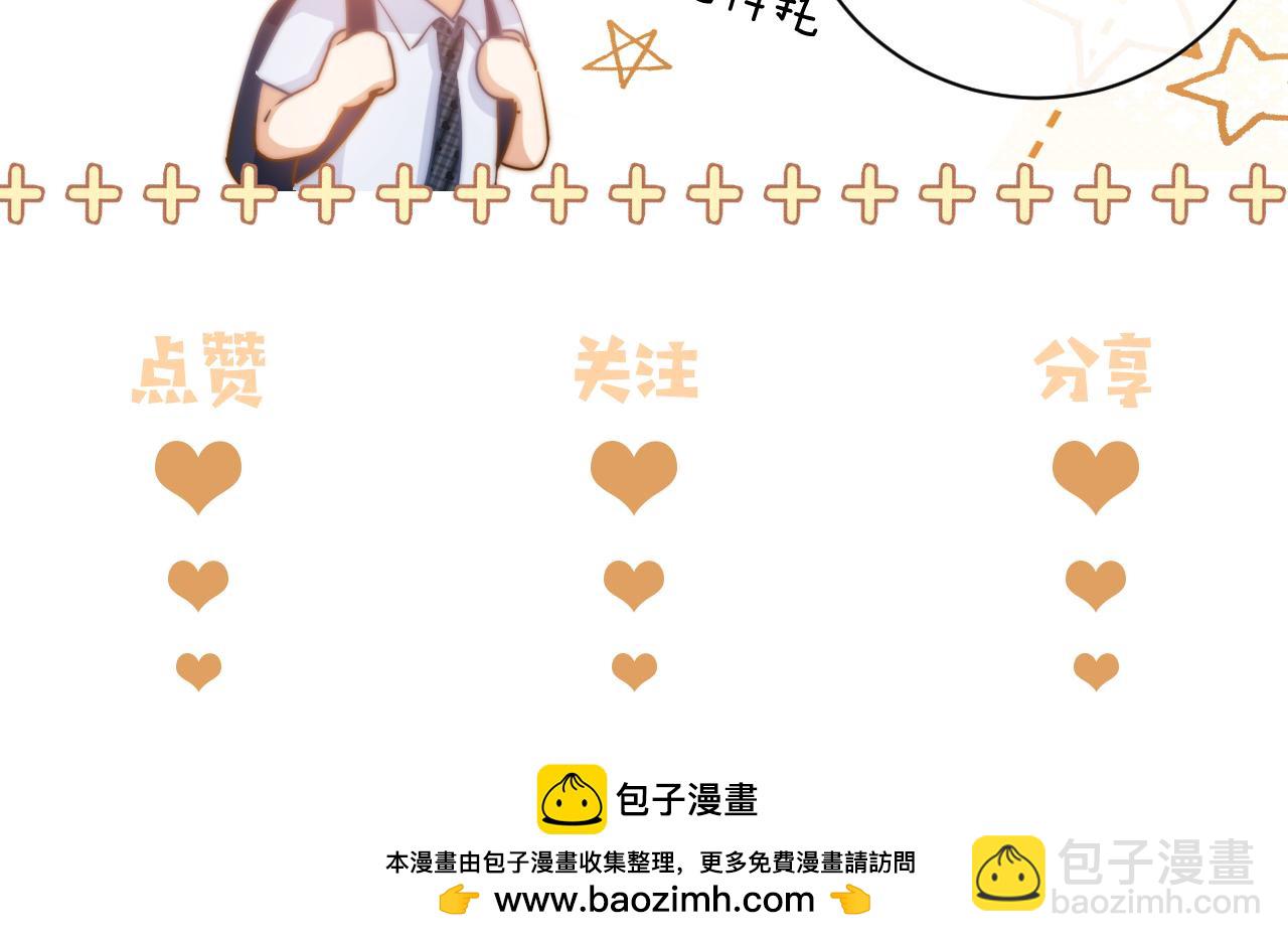 第86话 哥哥吃醋88