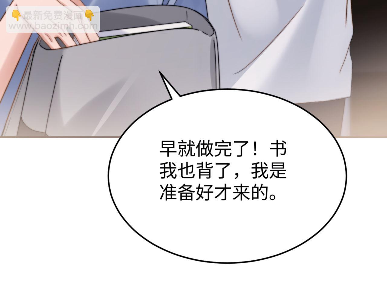 第86话 哥哥吃醋9