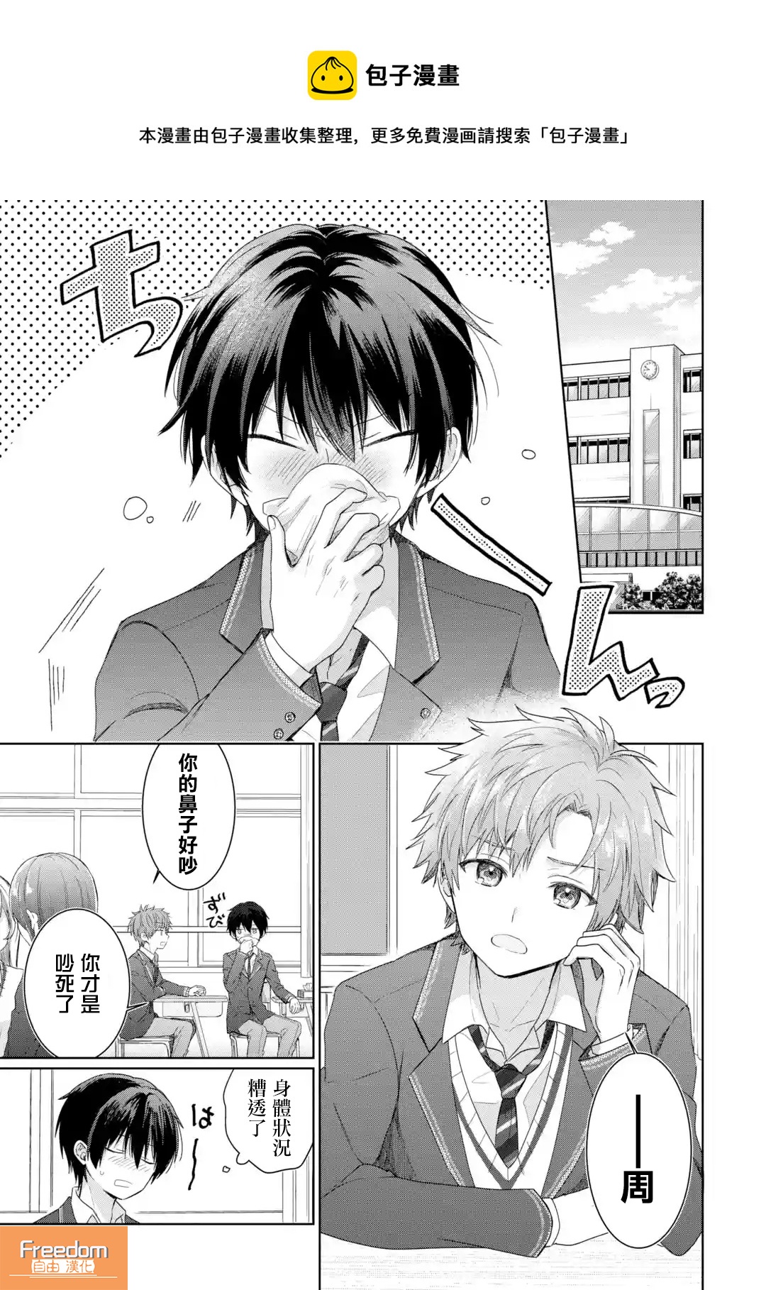 第1.2话0