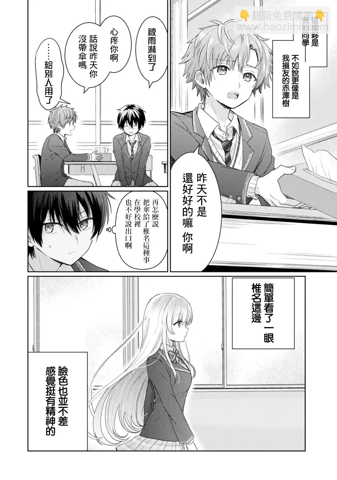 第1.2话1