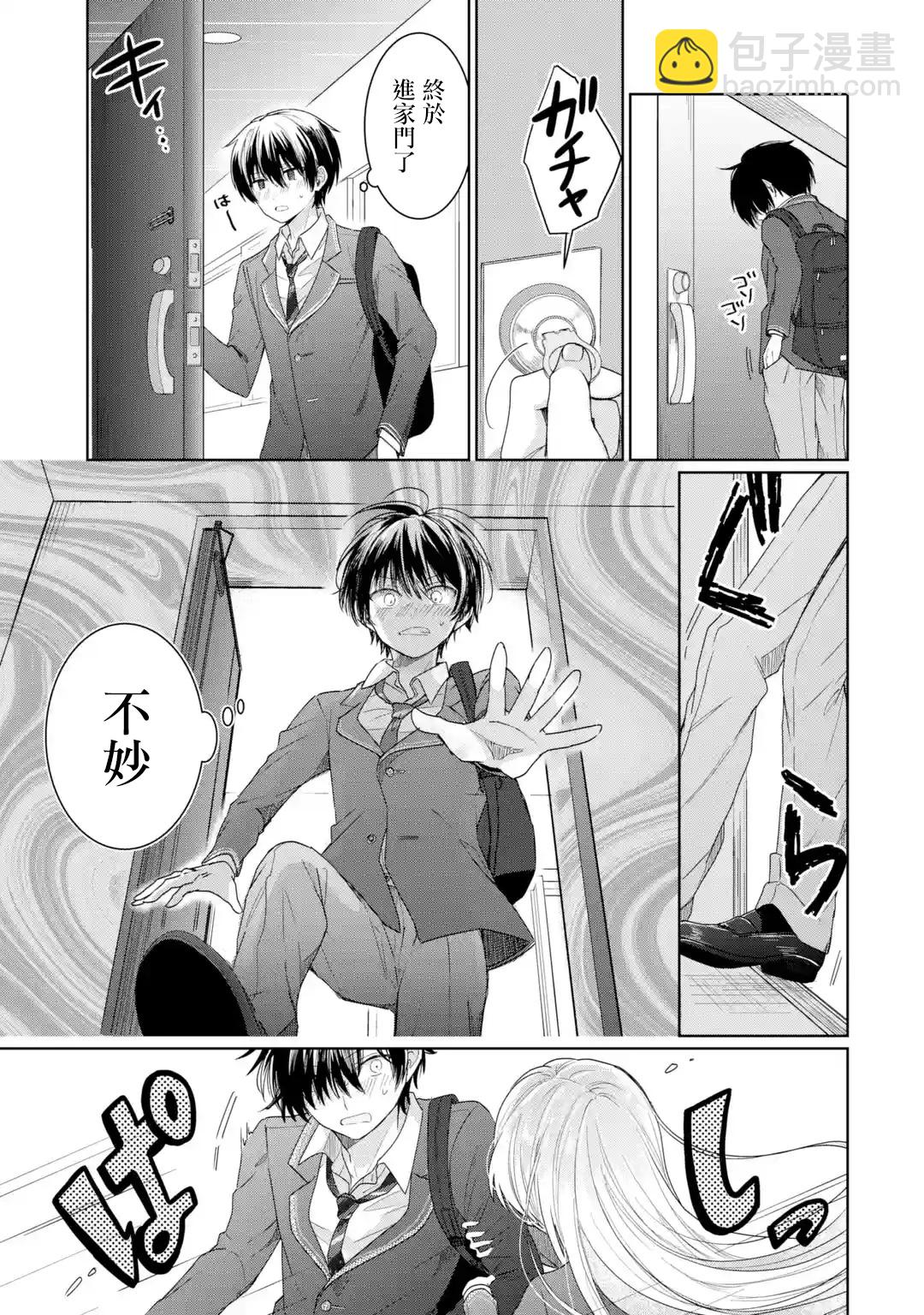 第1.2话10