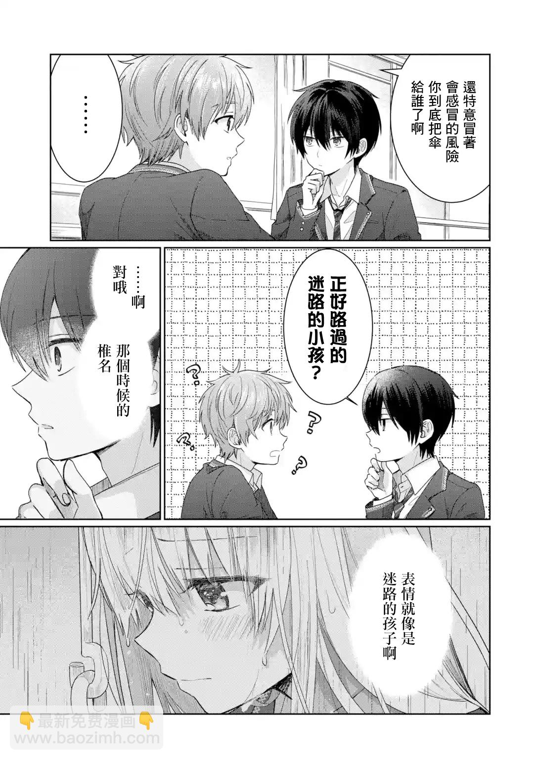 第1.2话2