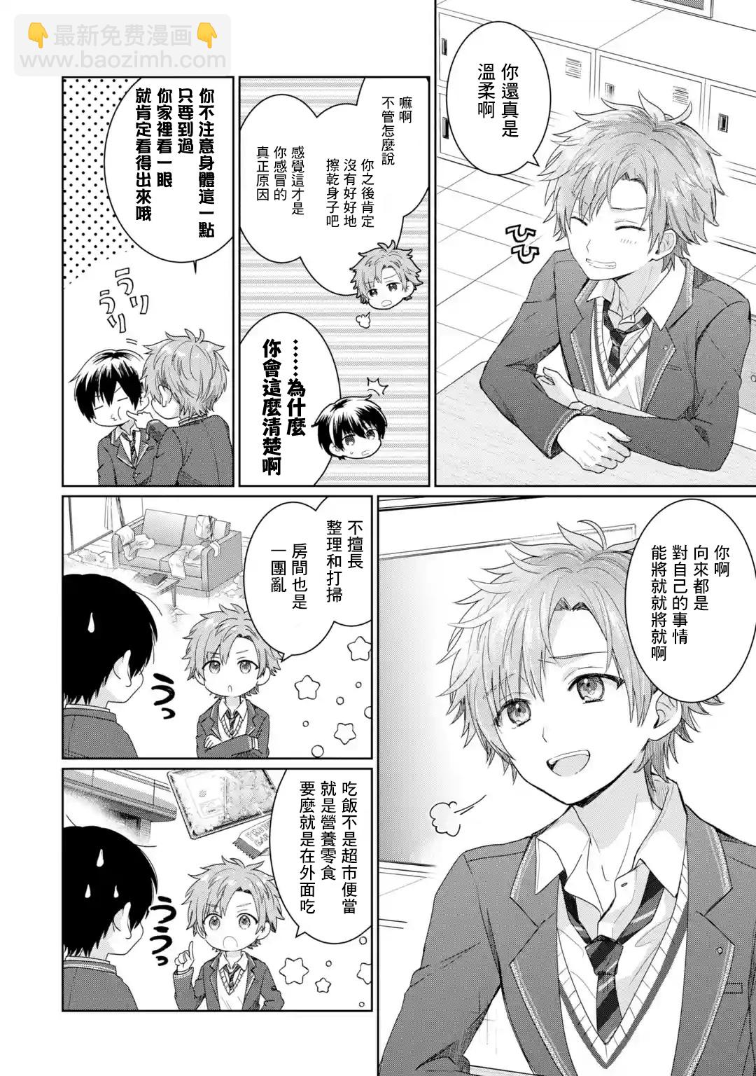 第1.2话3