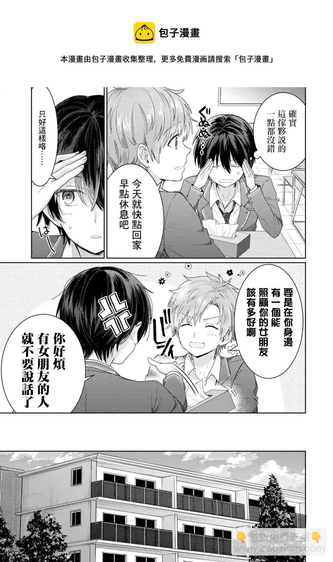 第1.2话4