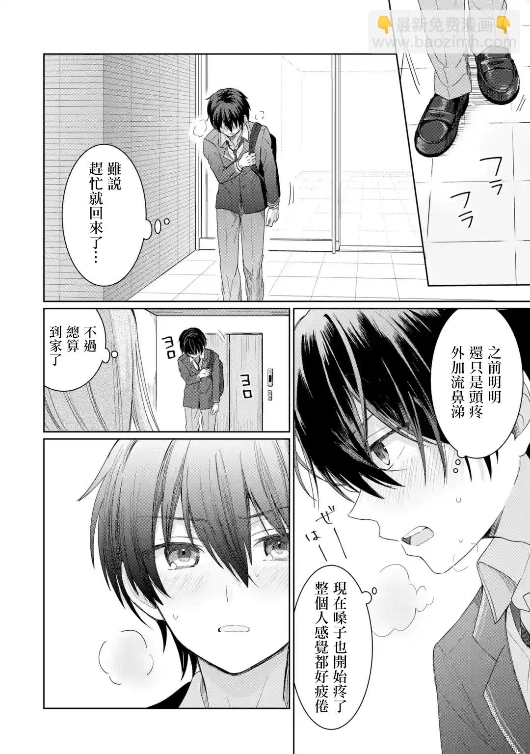 第1.2话5