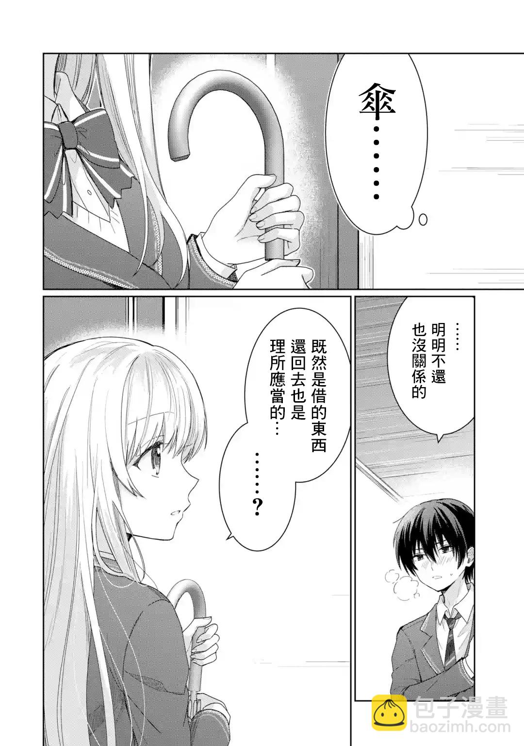 第1.2话7