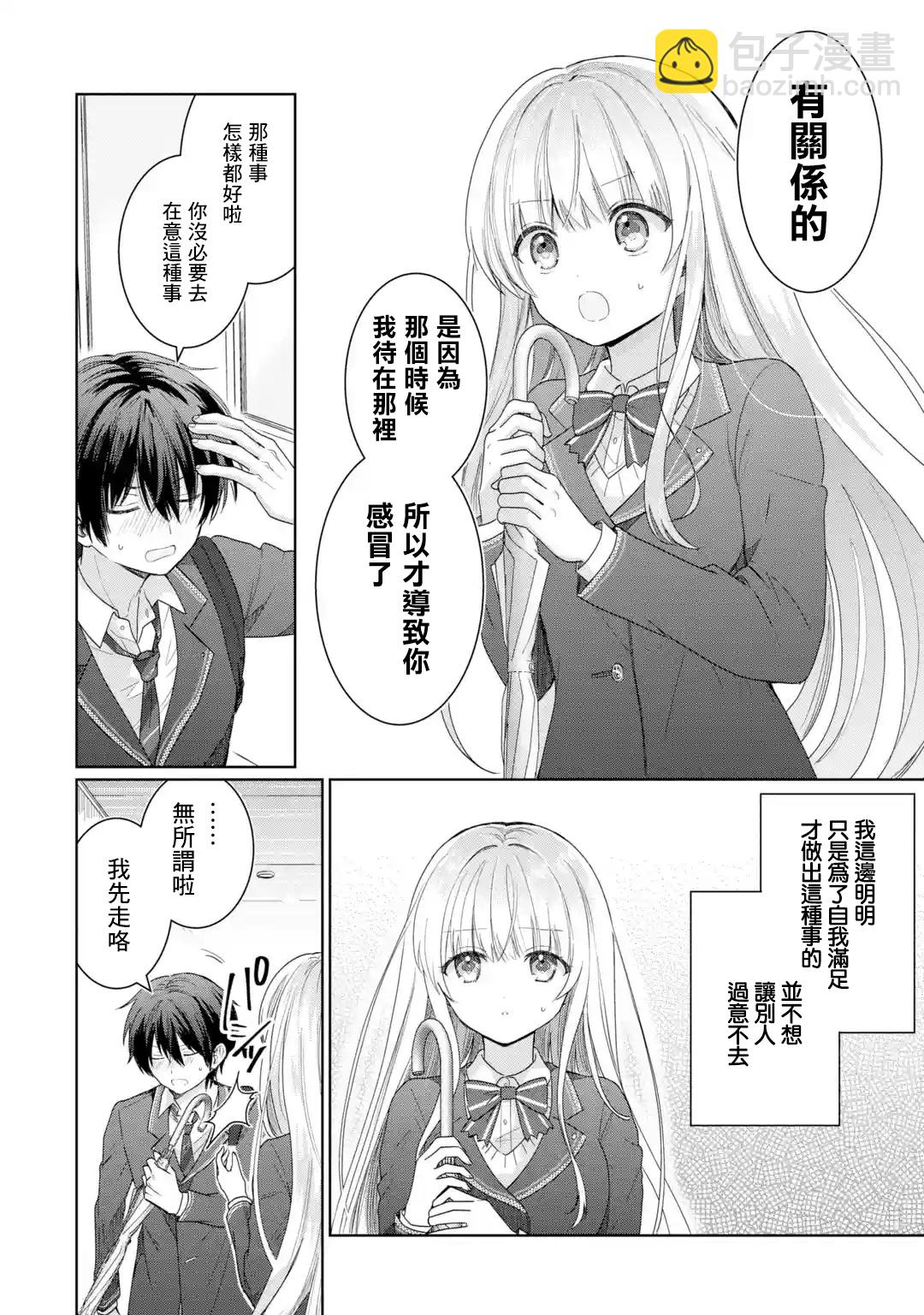 第1.2话9