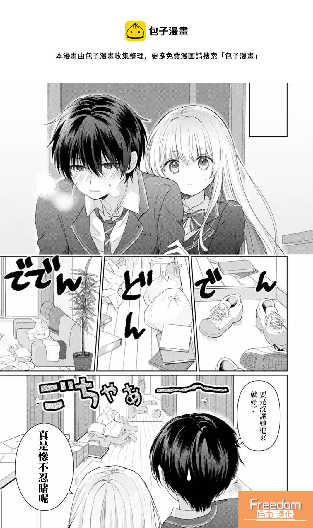 第1.3话0