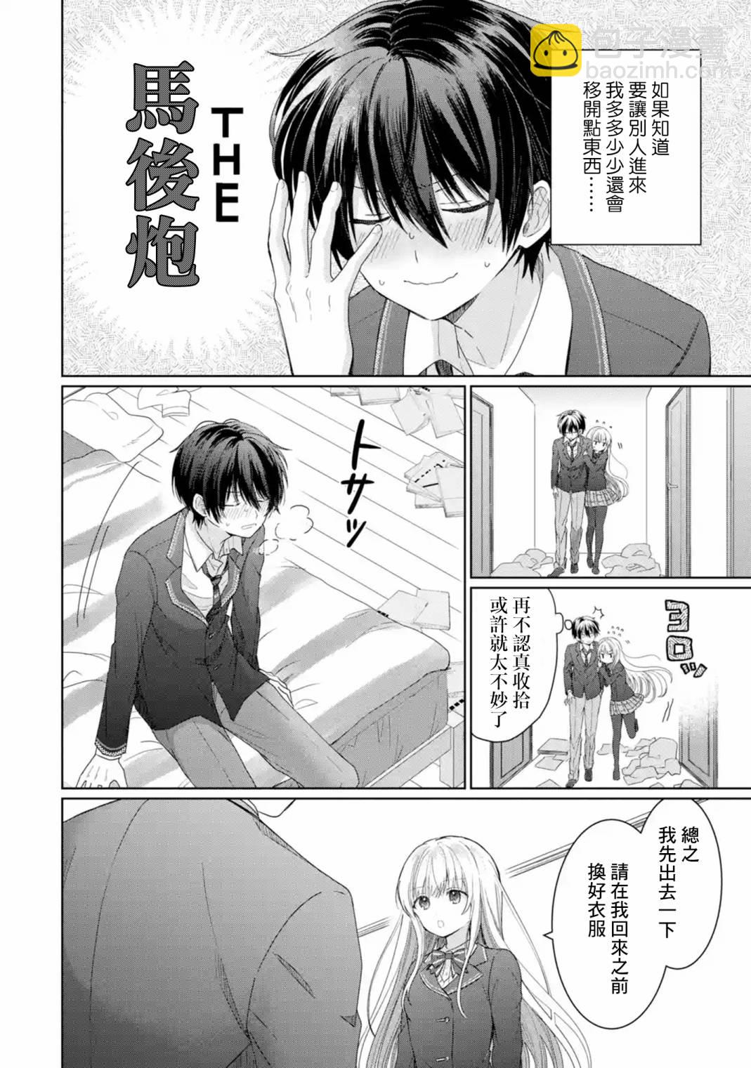 第1.3话1
