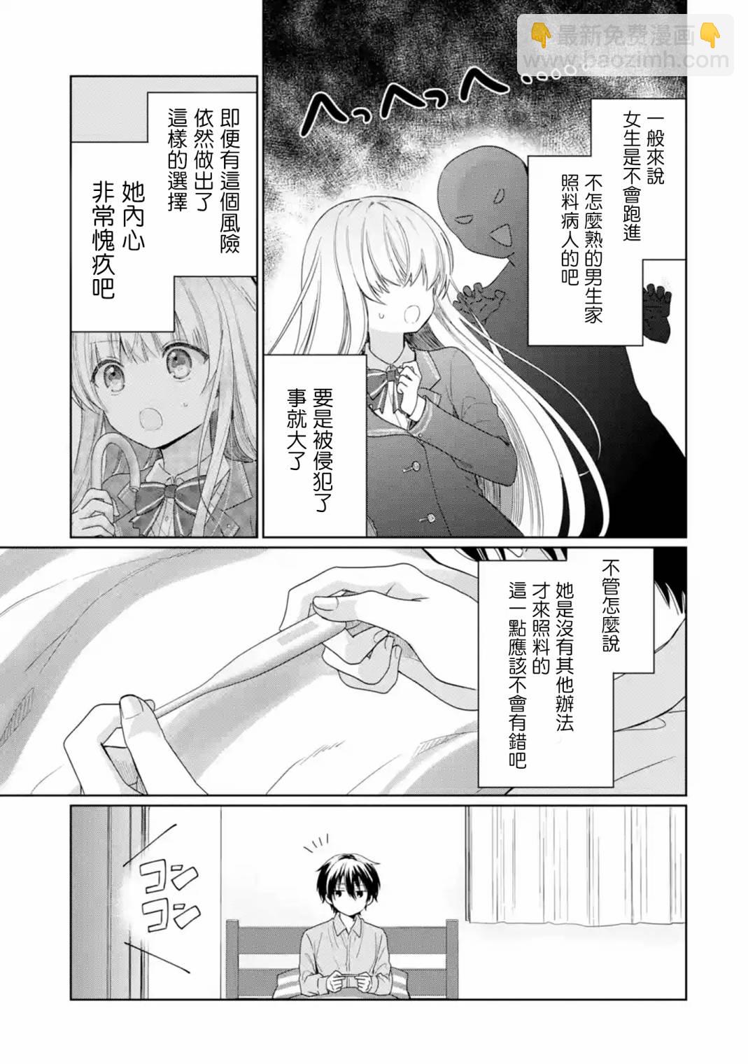 第1.3话10