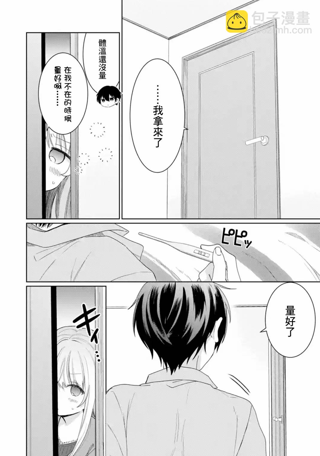 第1.3话11