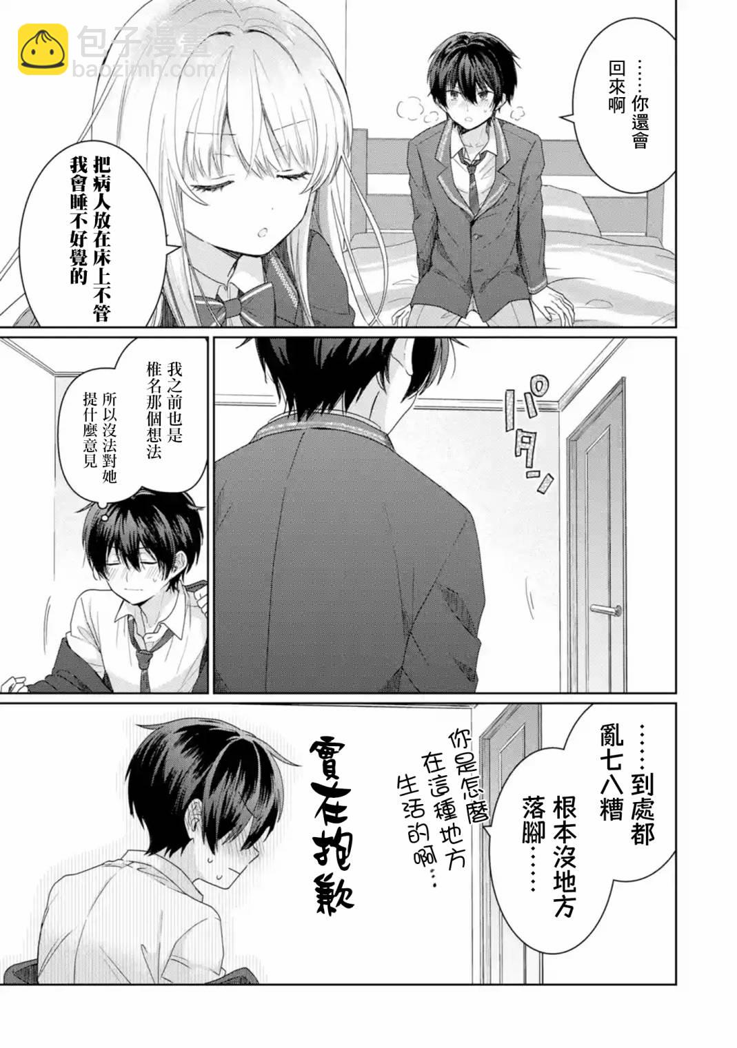 第1.3话2