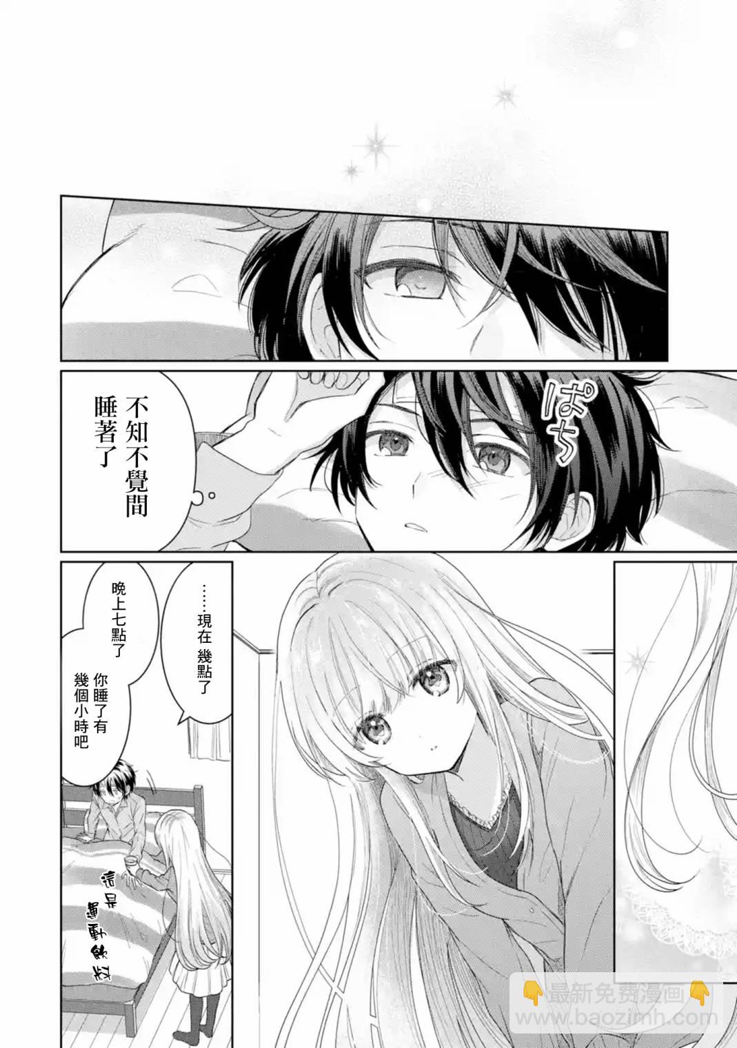 第1.3话3