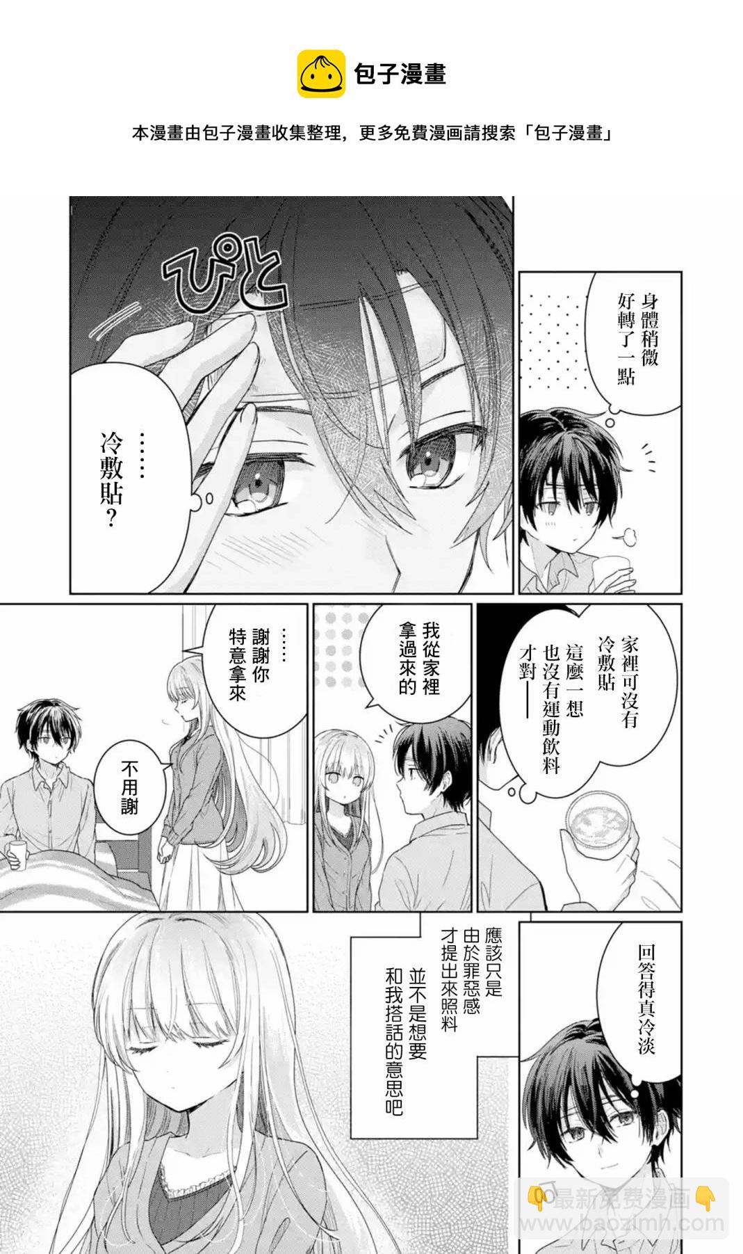 第1.3话4