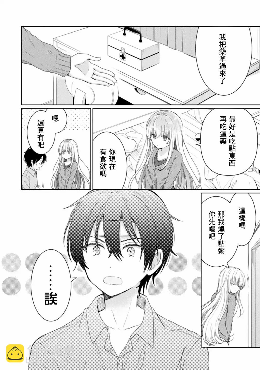 第1.3话5