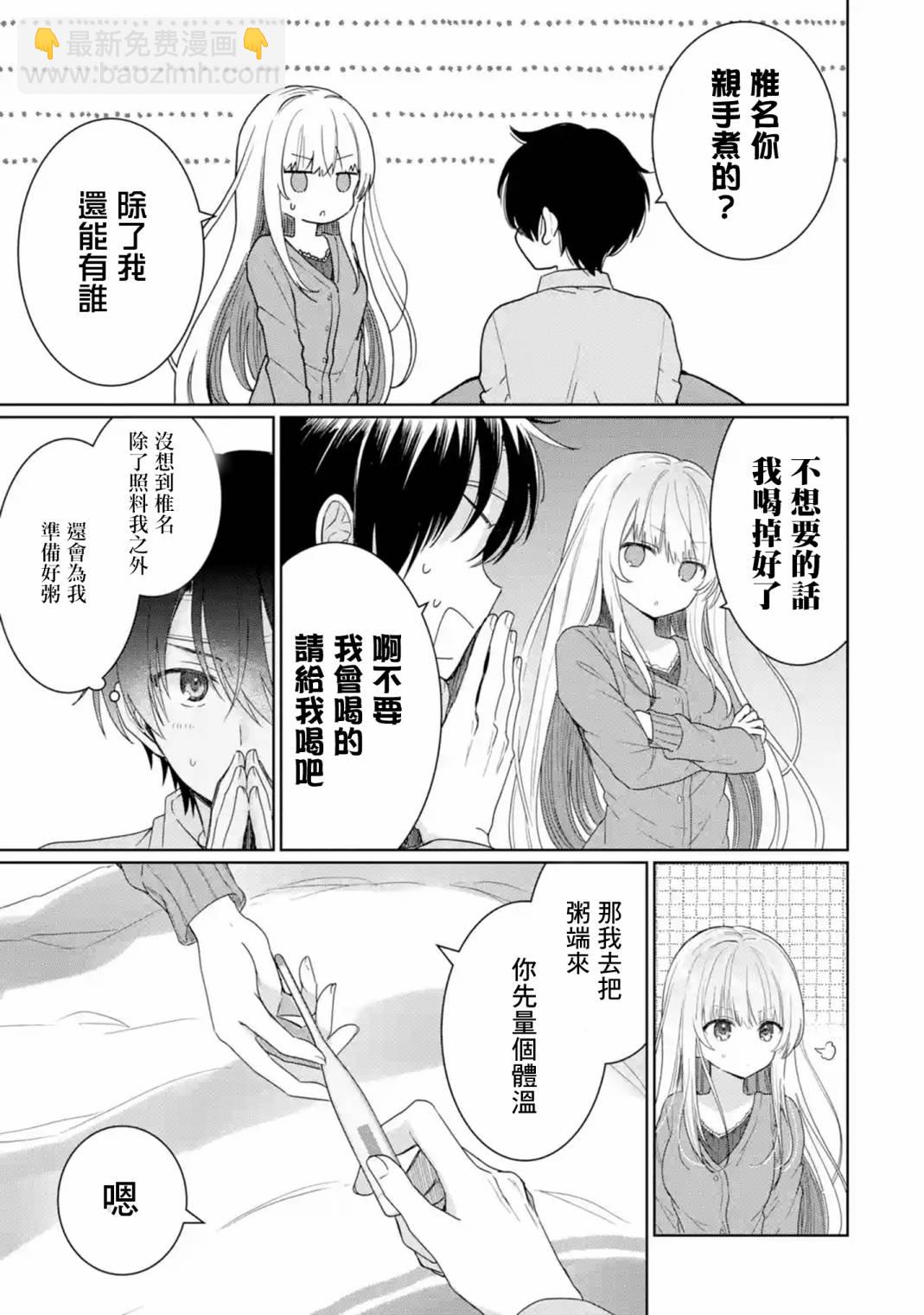 第1.3话6