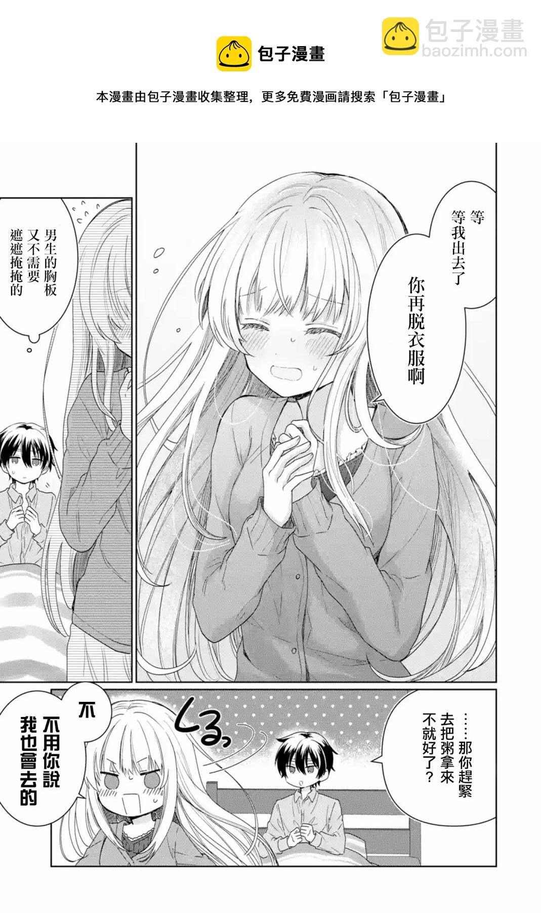 第1.3话8