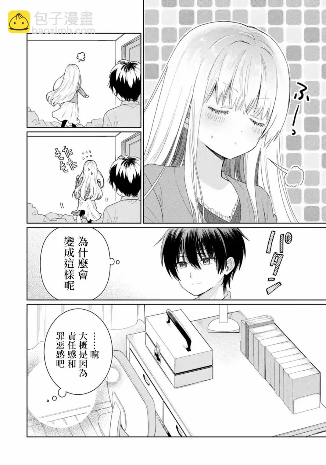 第1.3话9