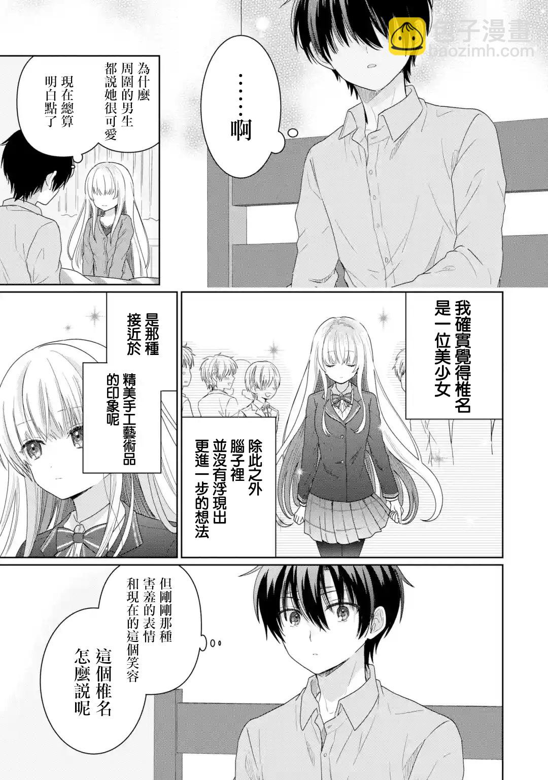 第1.4话6