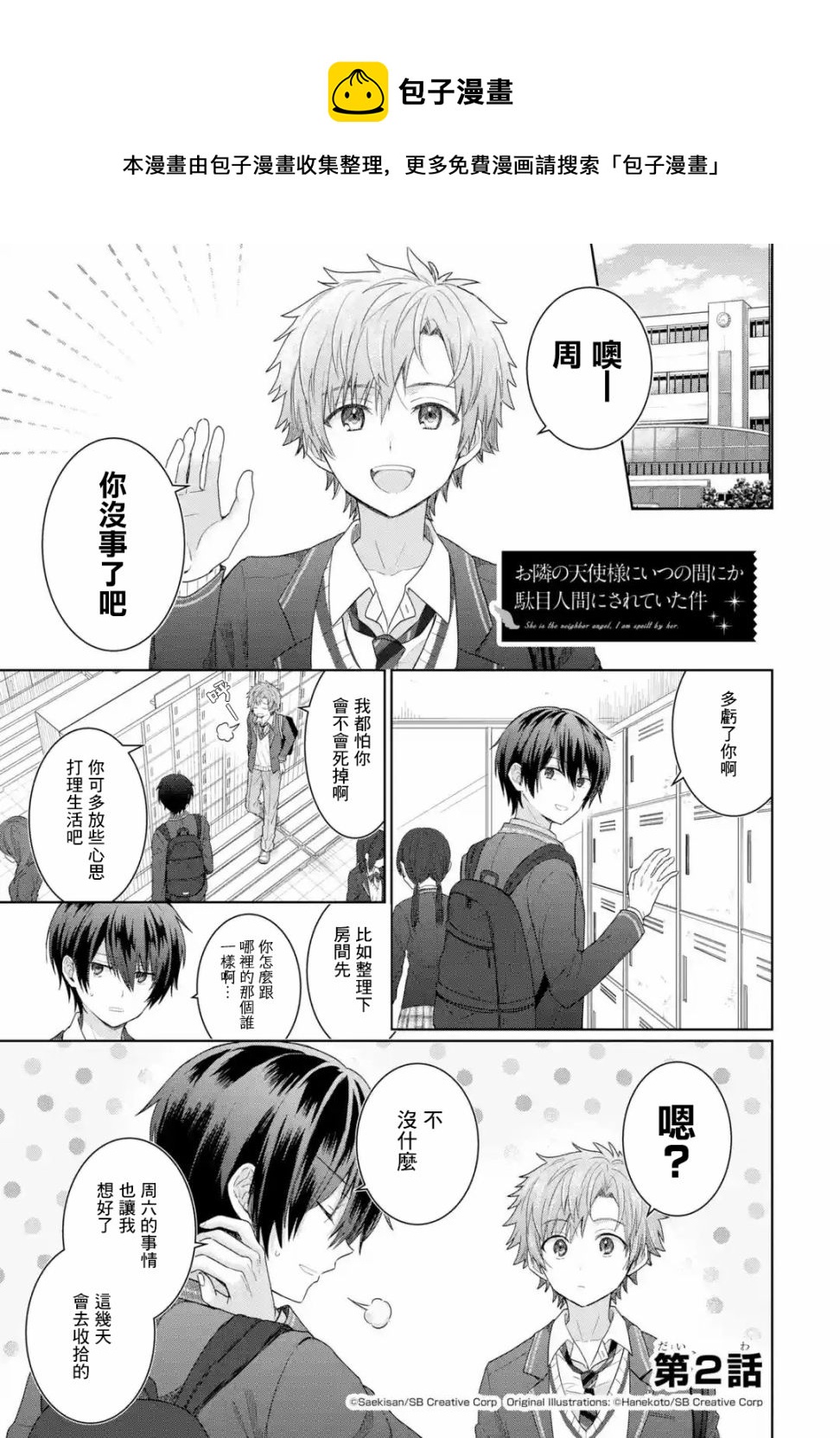 第2.1话0
