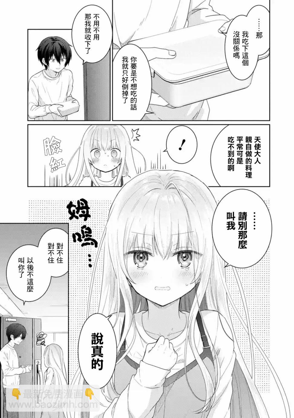 第2.1话10