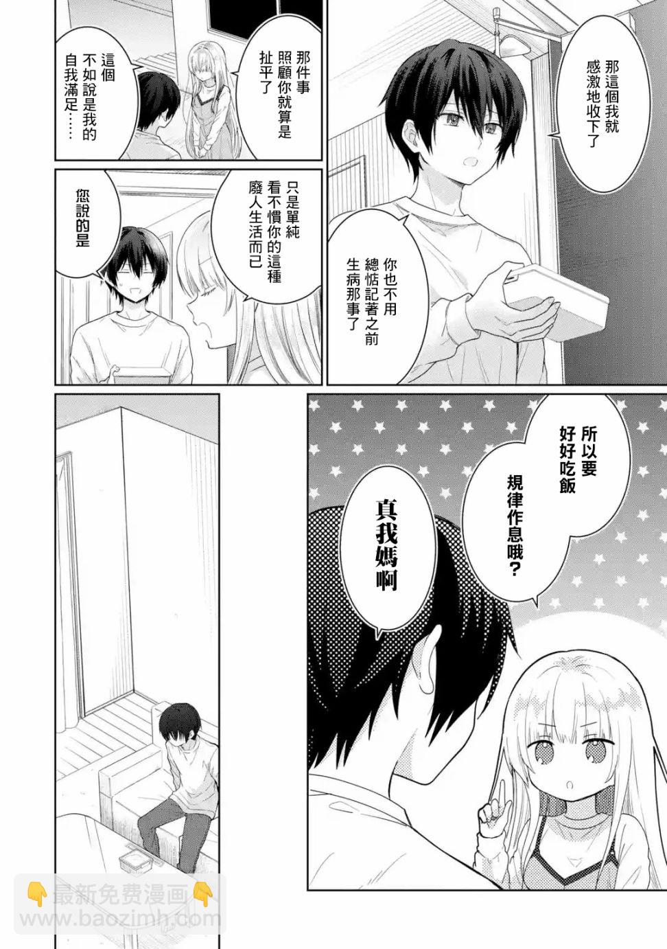 第2.1话11
