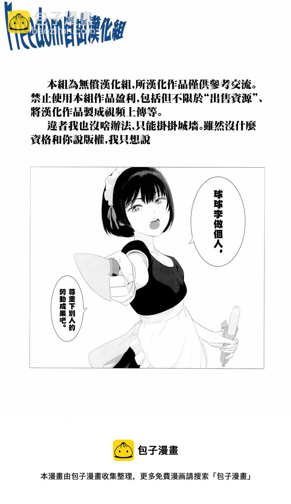 第2.1话14