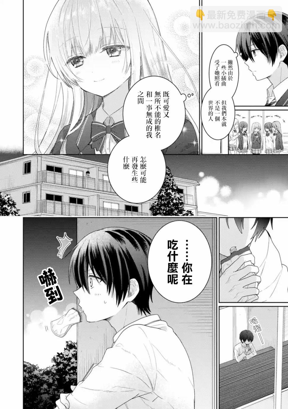第2.1话3