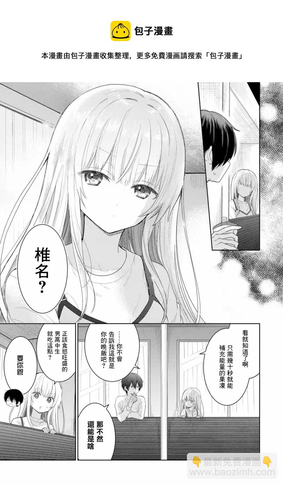 第2.1话4