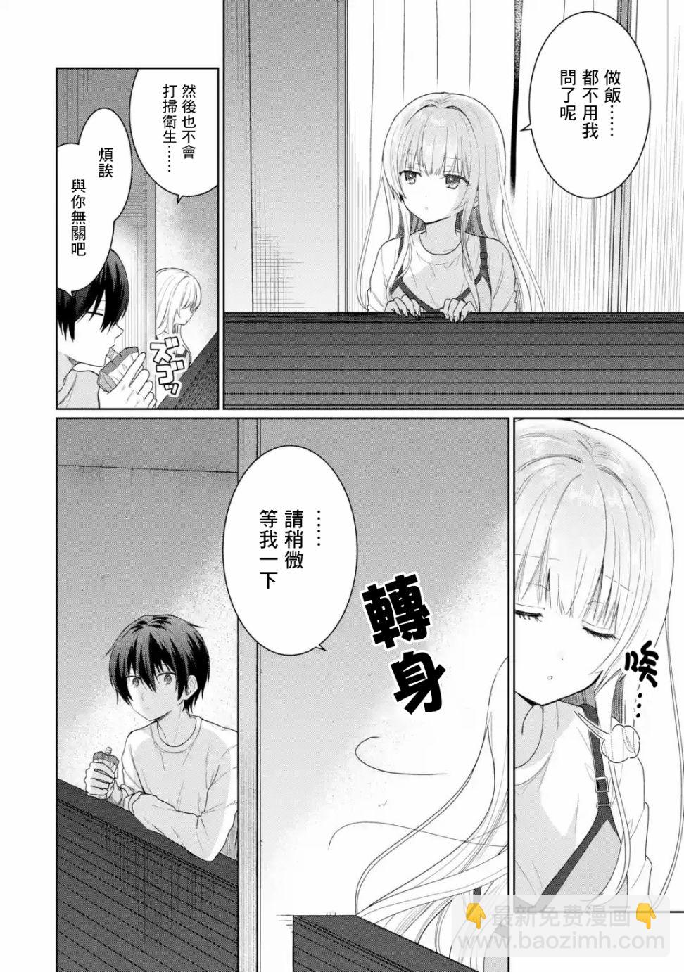 第2.1话5
