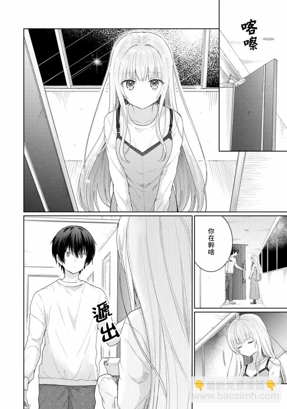 第2.1话7