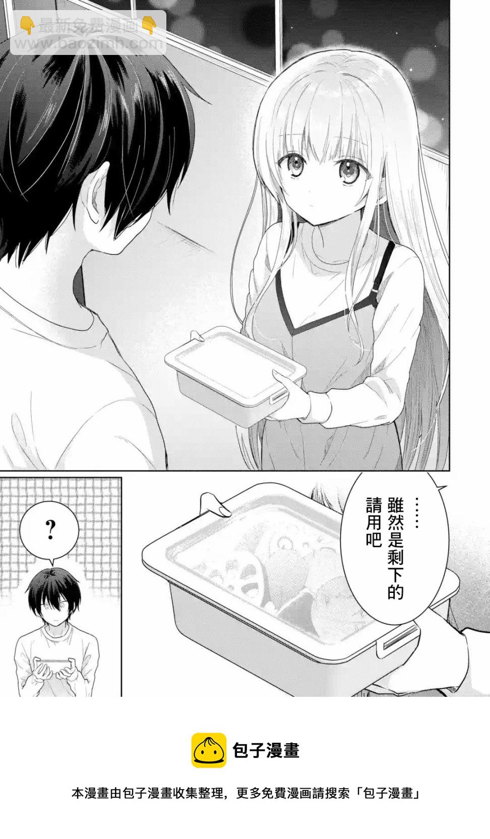 第2.1话8