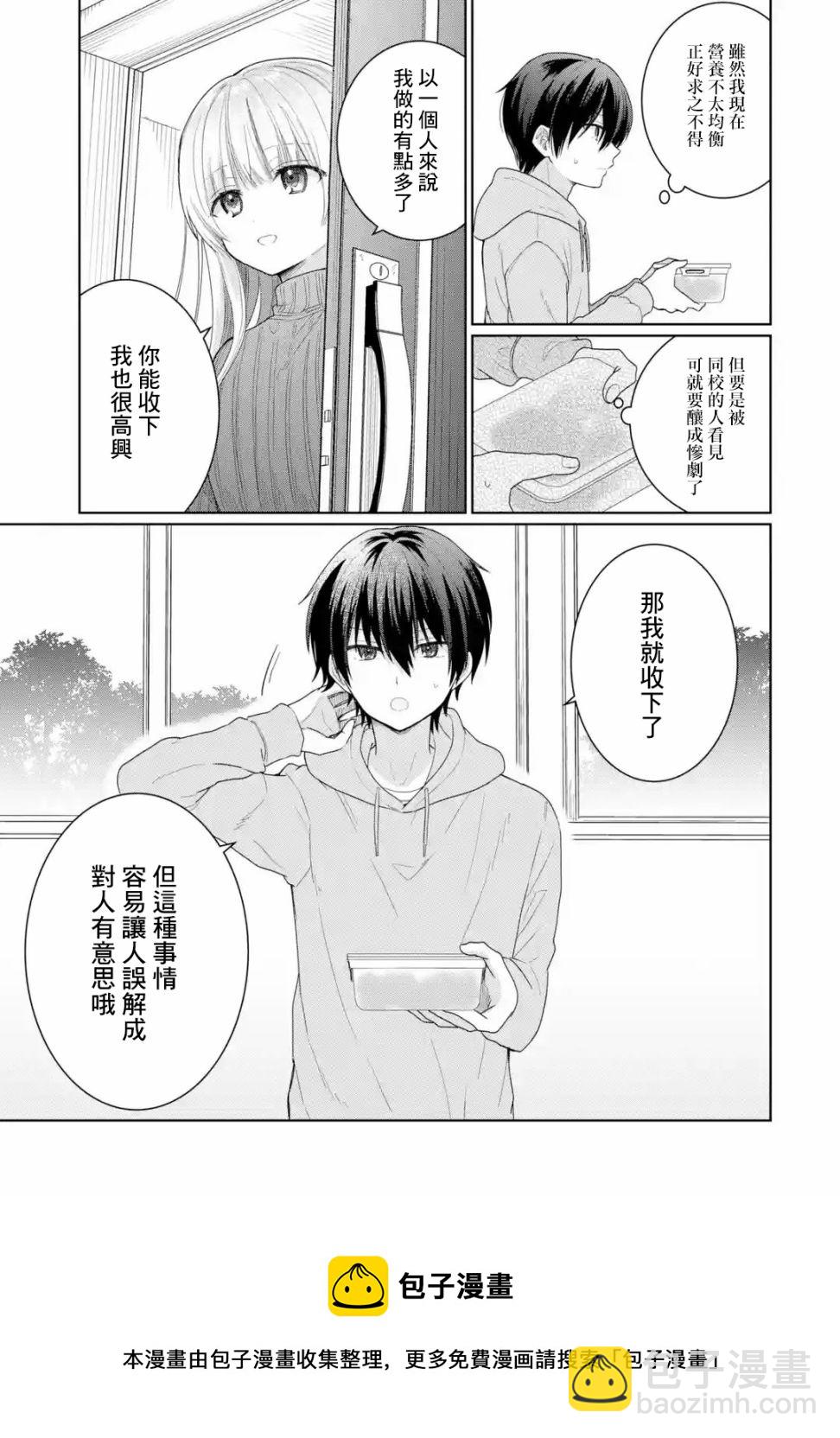 第2.2话4