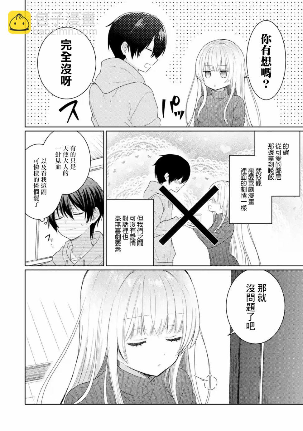 第2.2话5