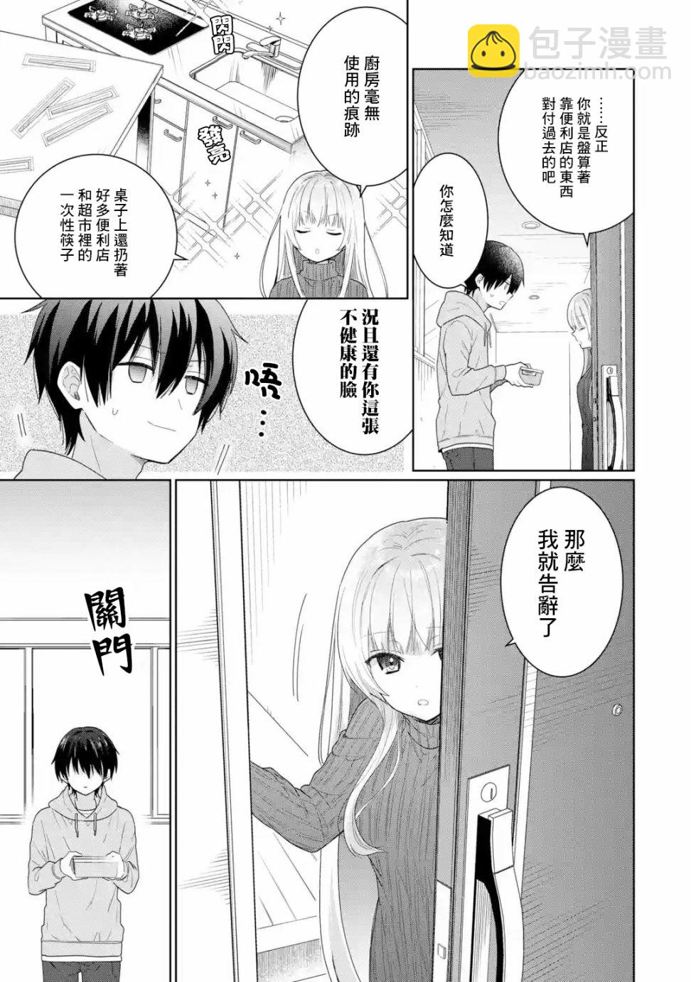 第2.2话6