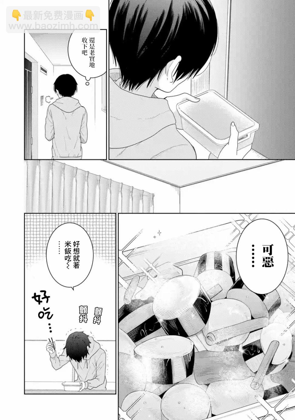 第2.2话7