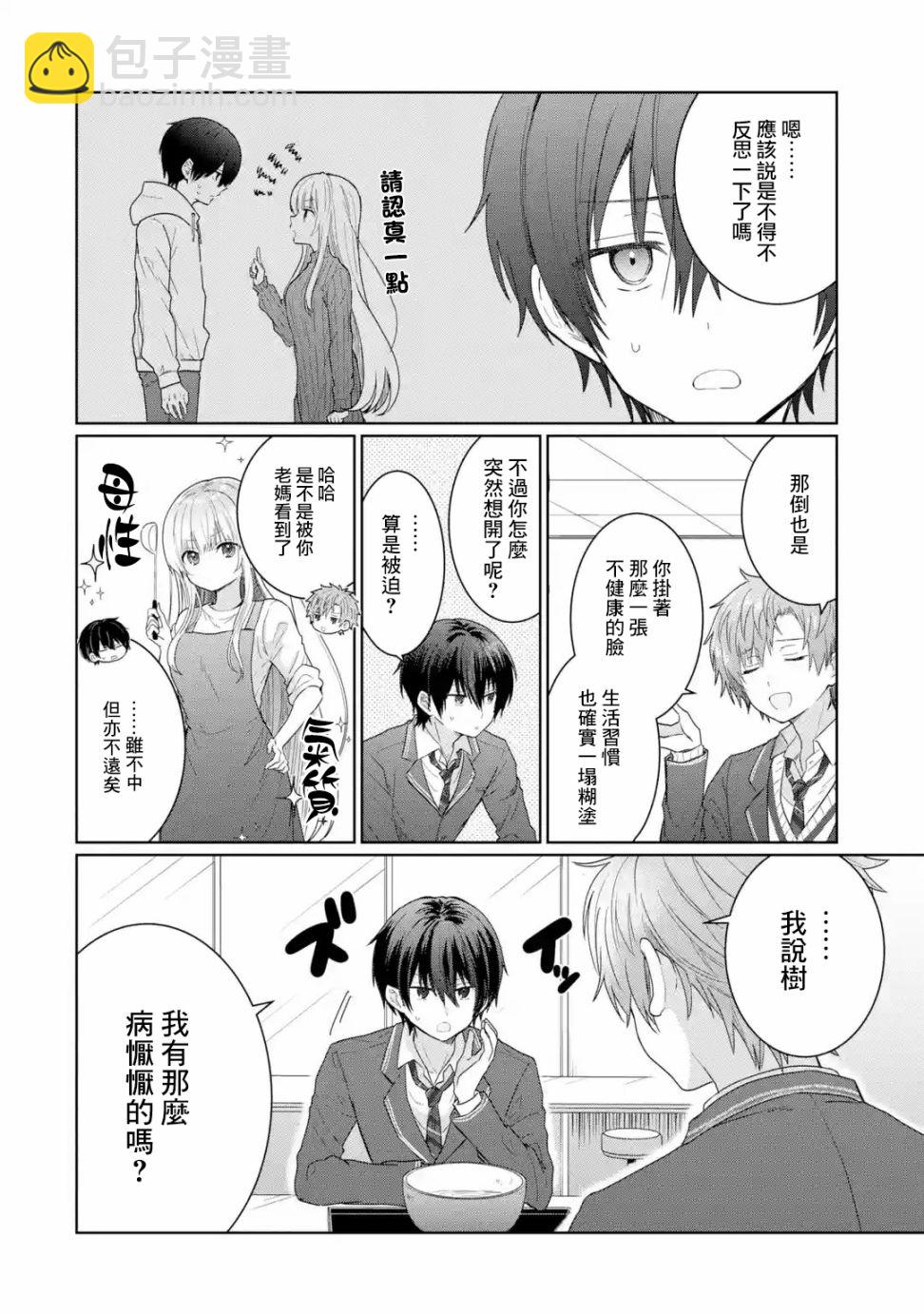 第2.2话9