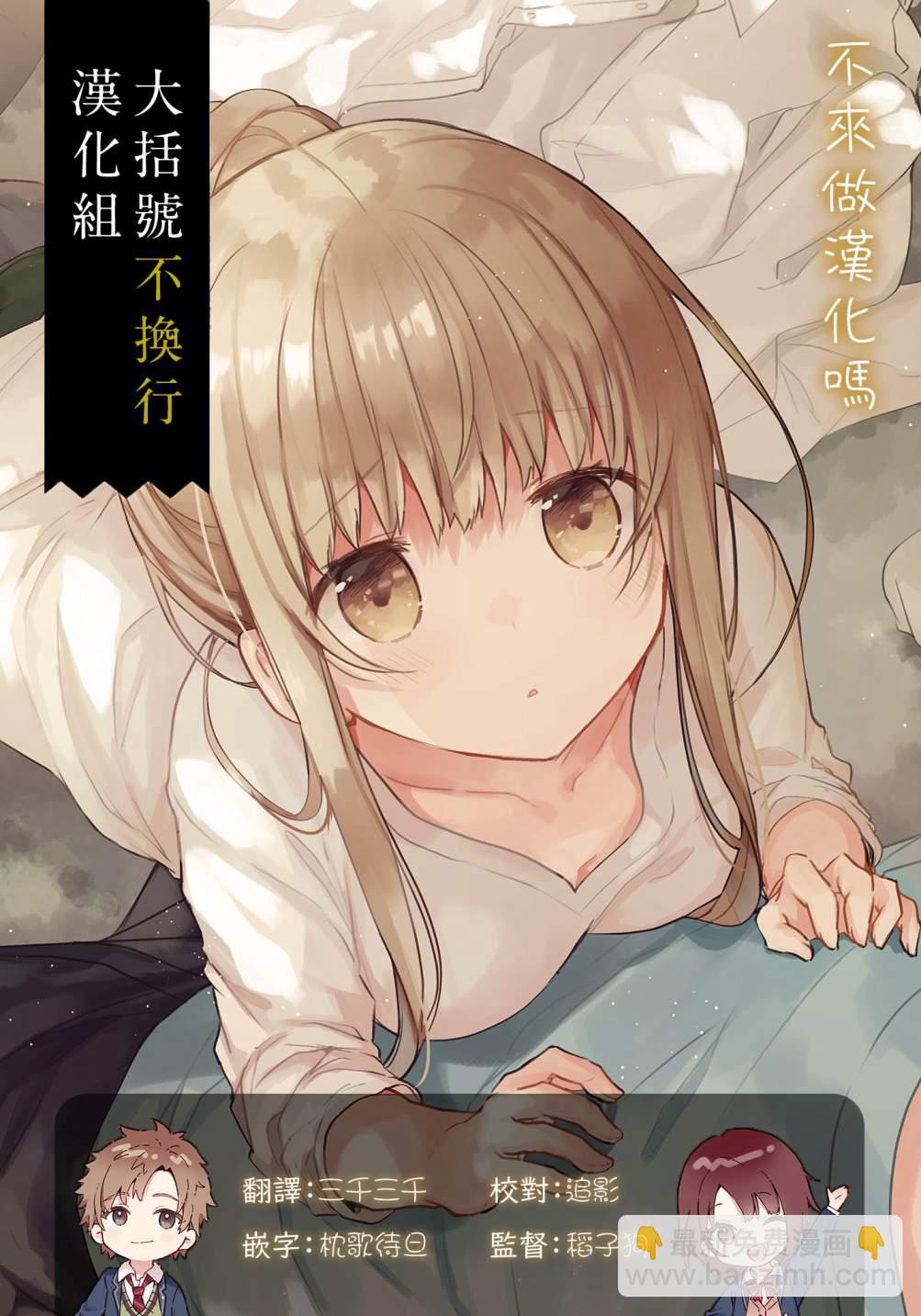 第3.1话11