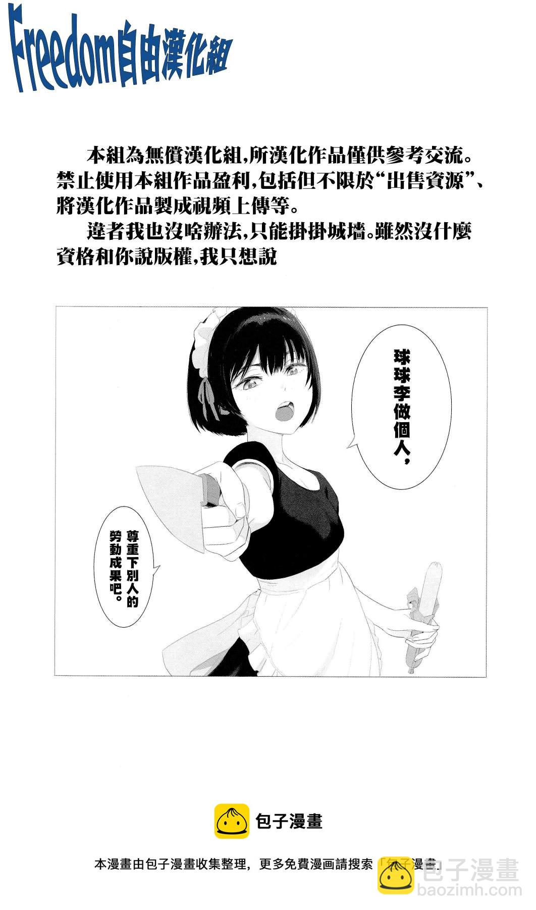 第3.1话13